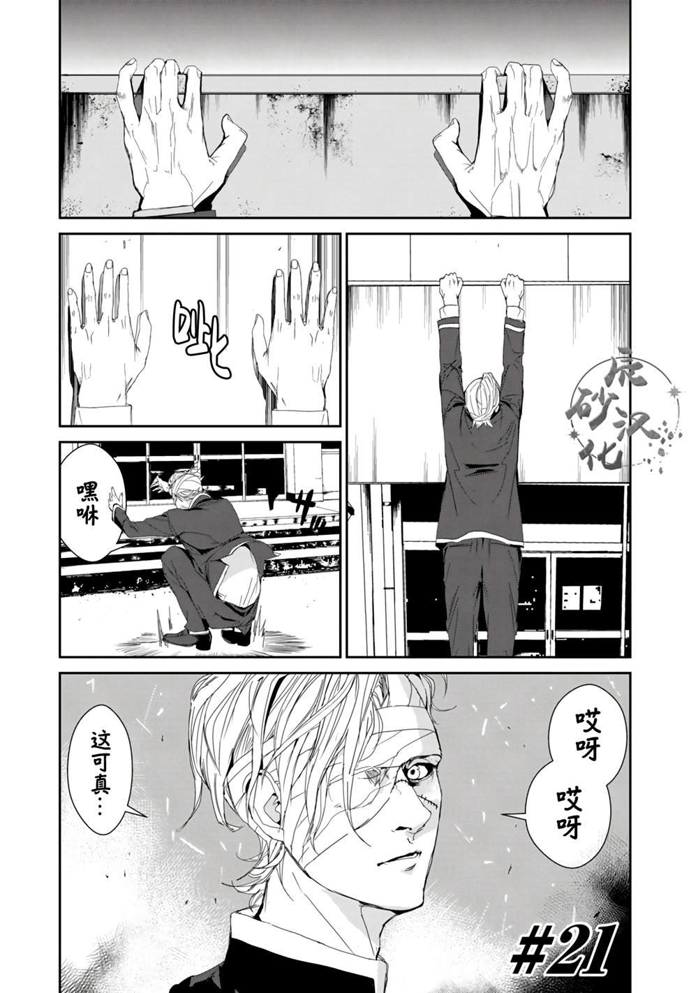 第21话