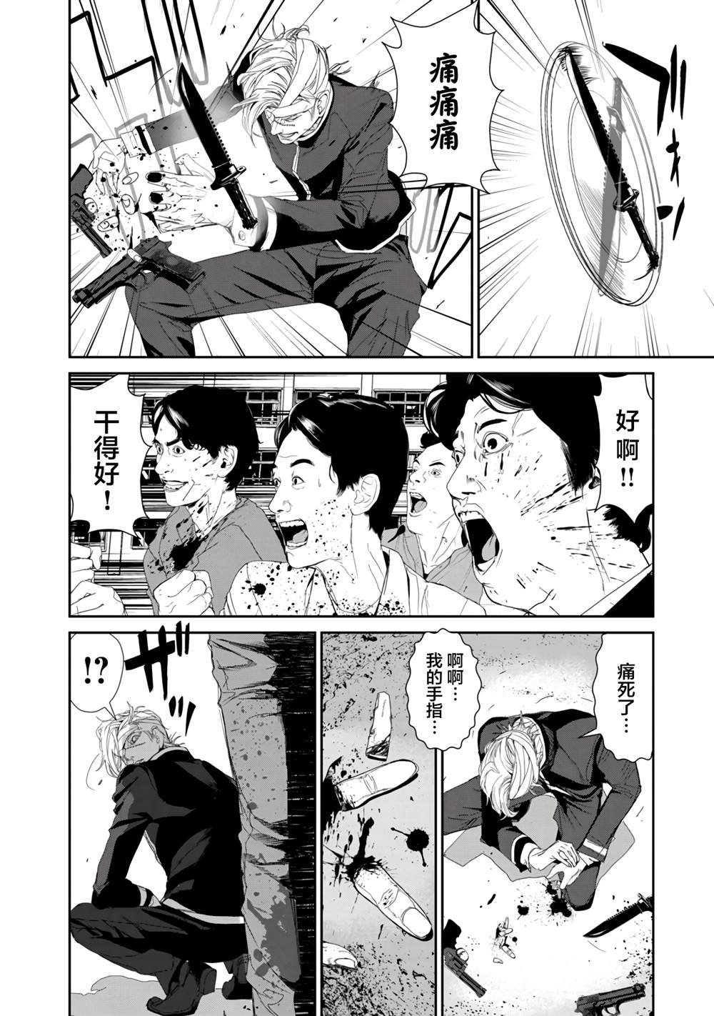 第21话