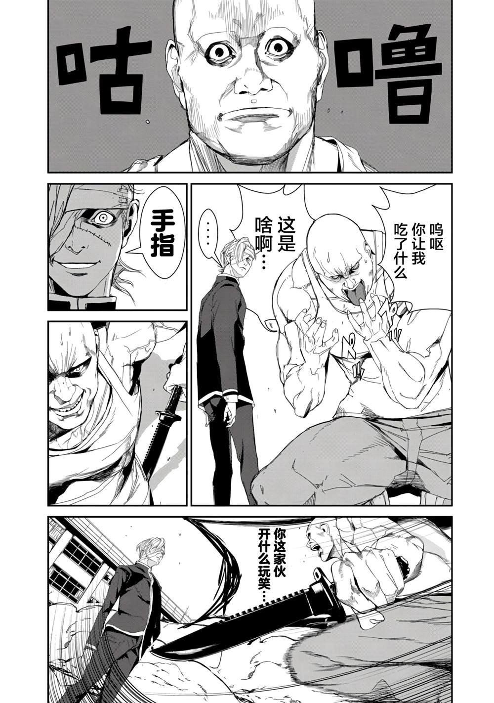 第21话