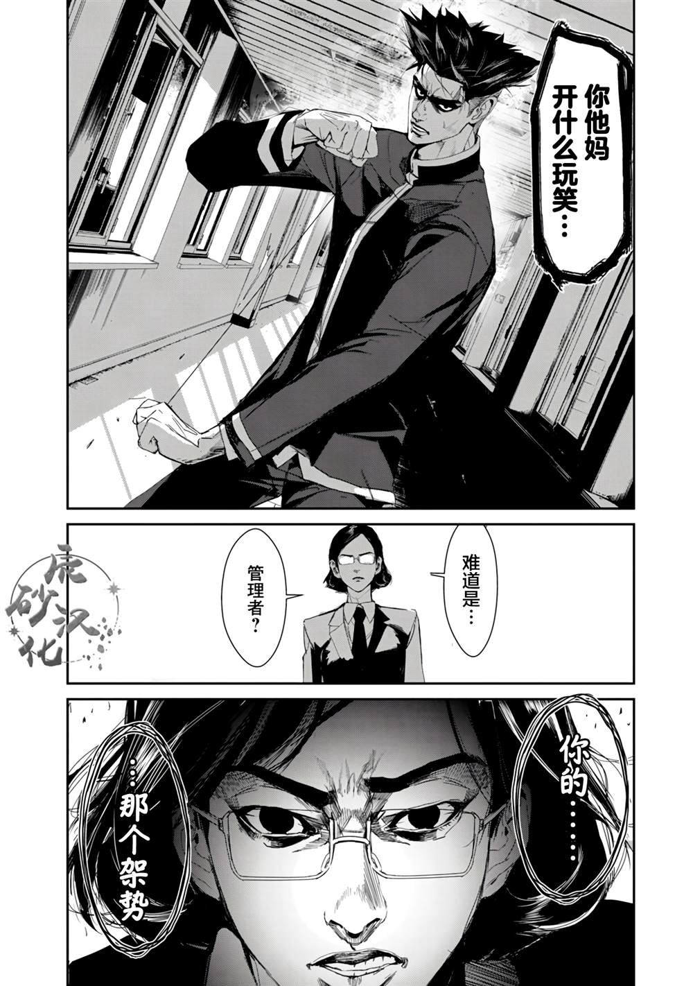 第21话