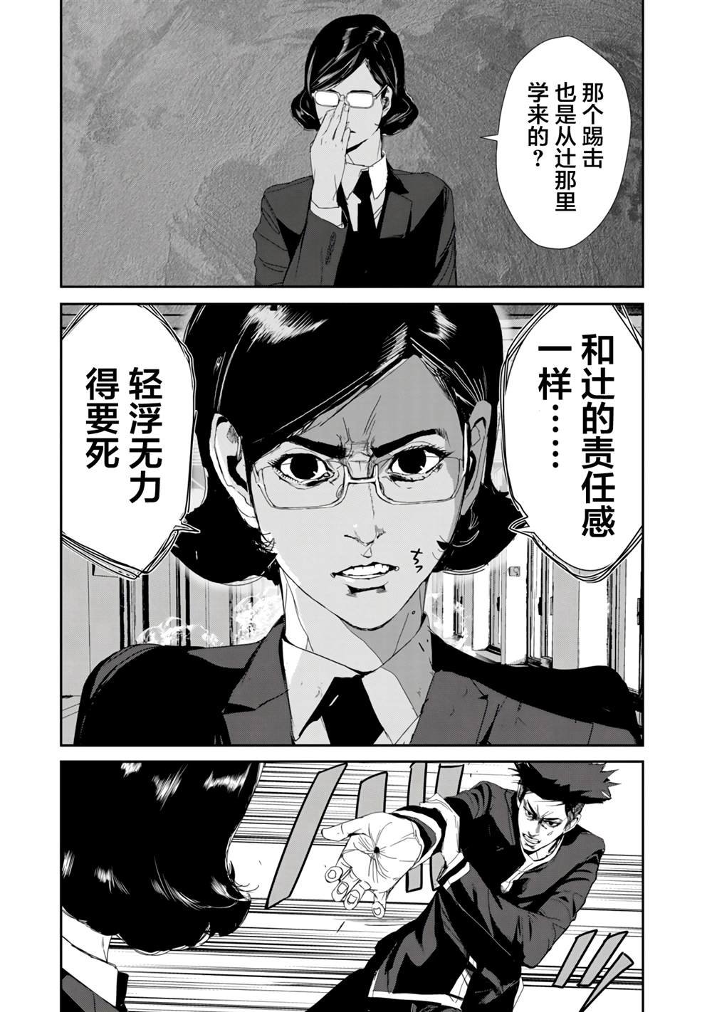 第22话