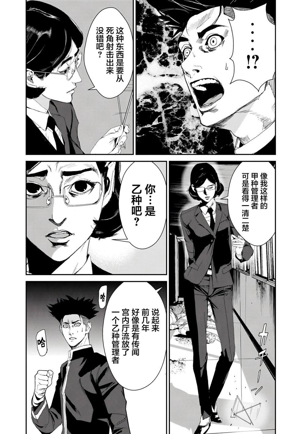 第22话
