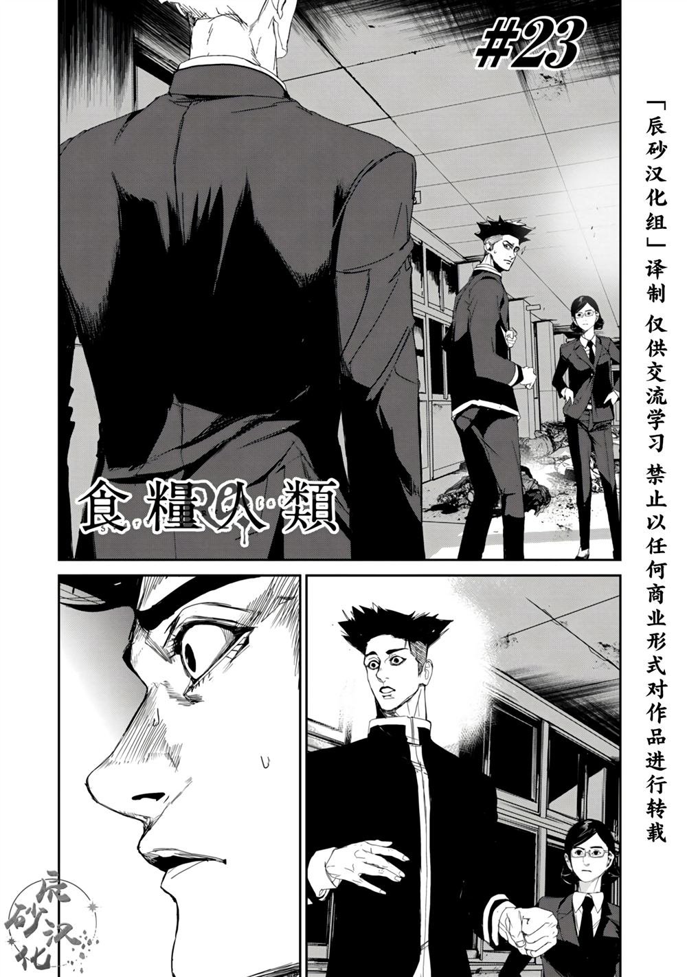 第23话