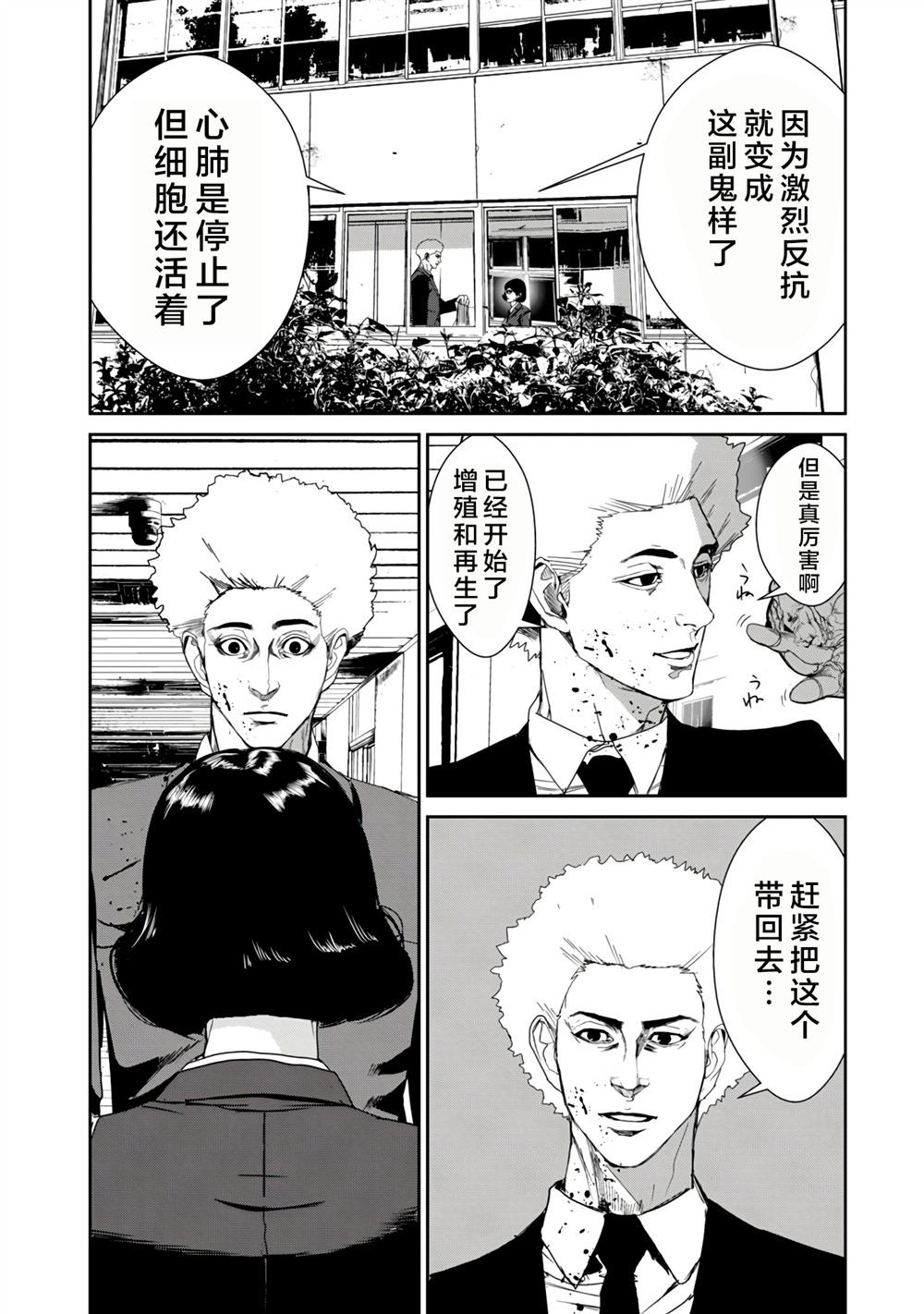 第23话