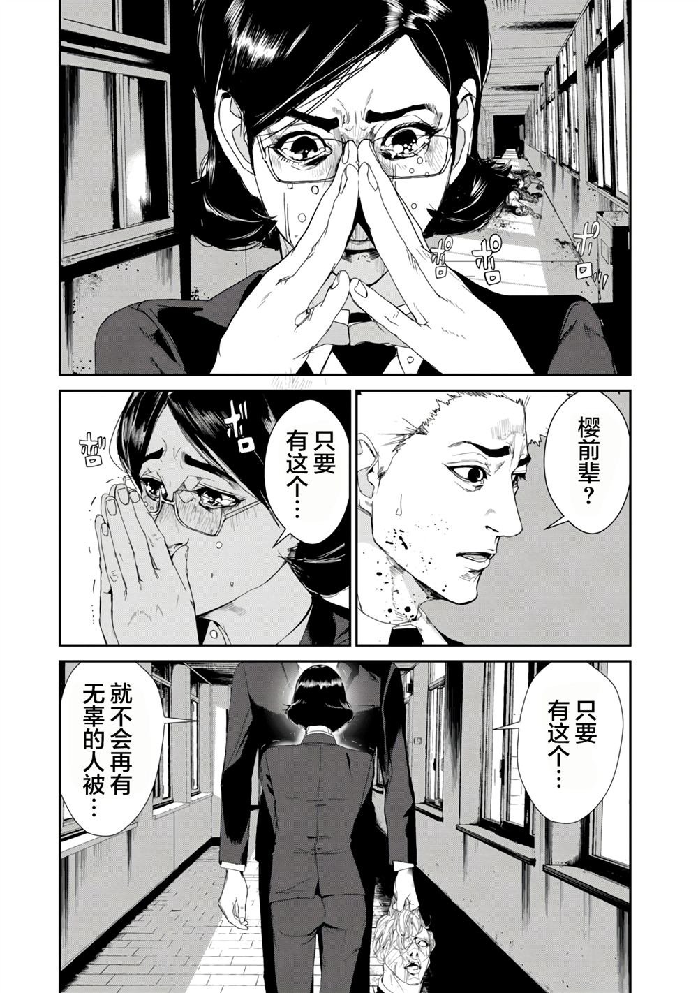第23话