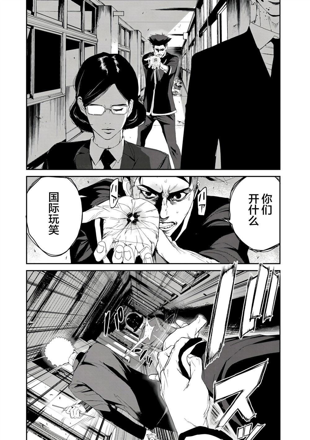 第23话