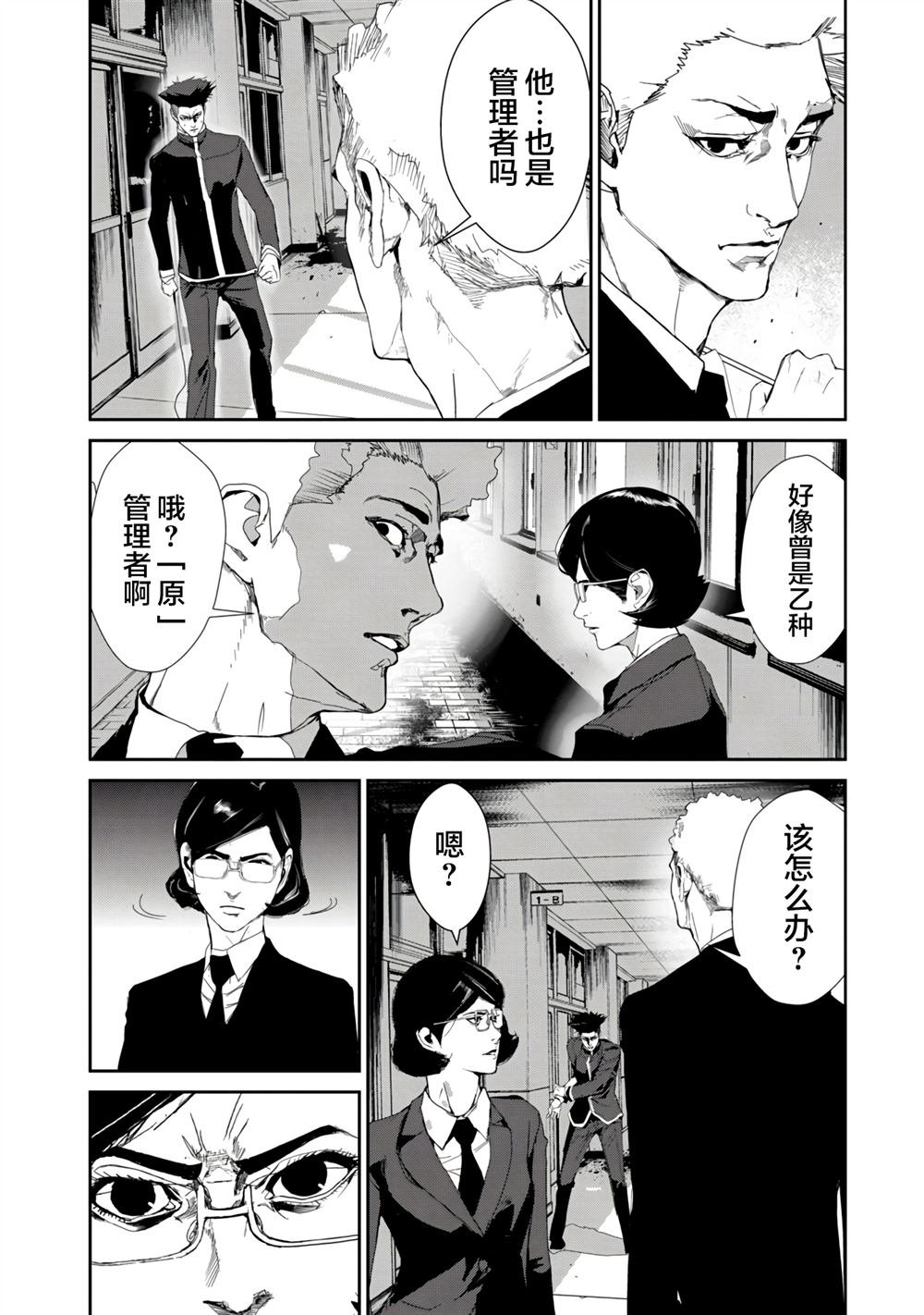 第23话