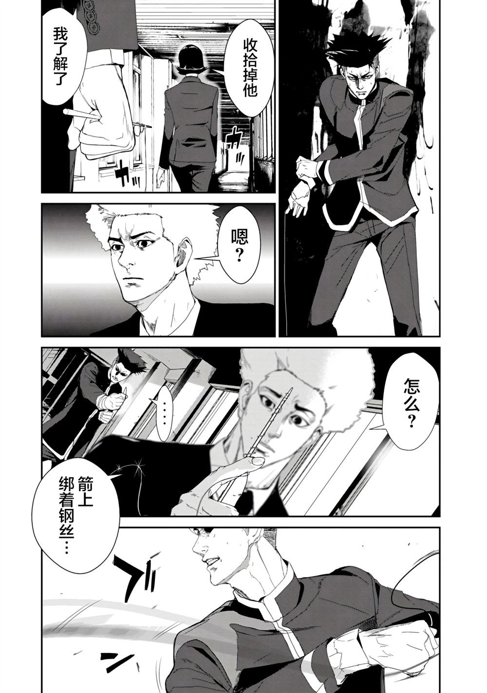 第23话