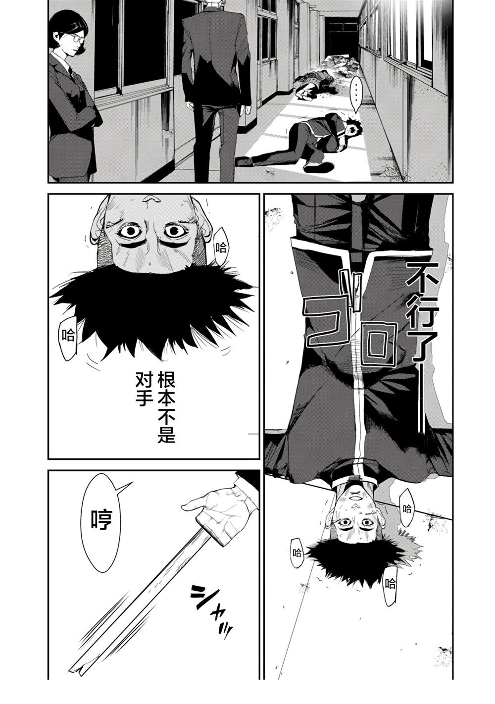 第24话