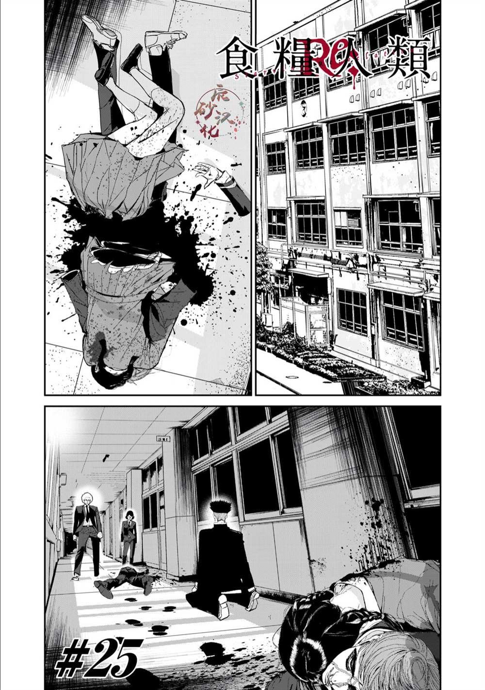 第25话