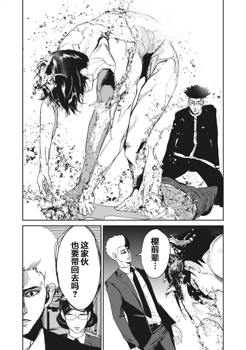 第25话