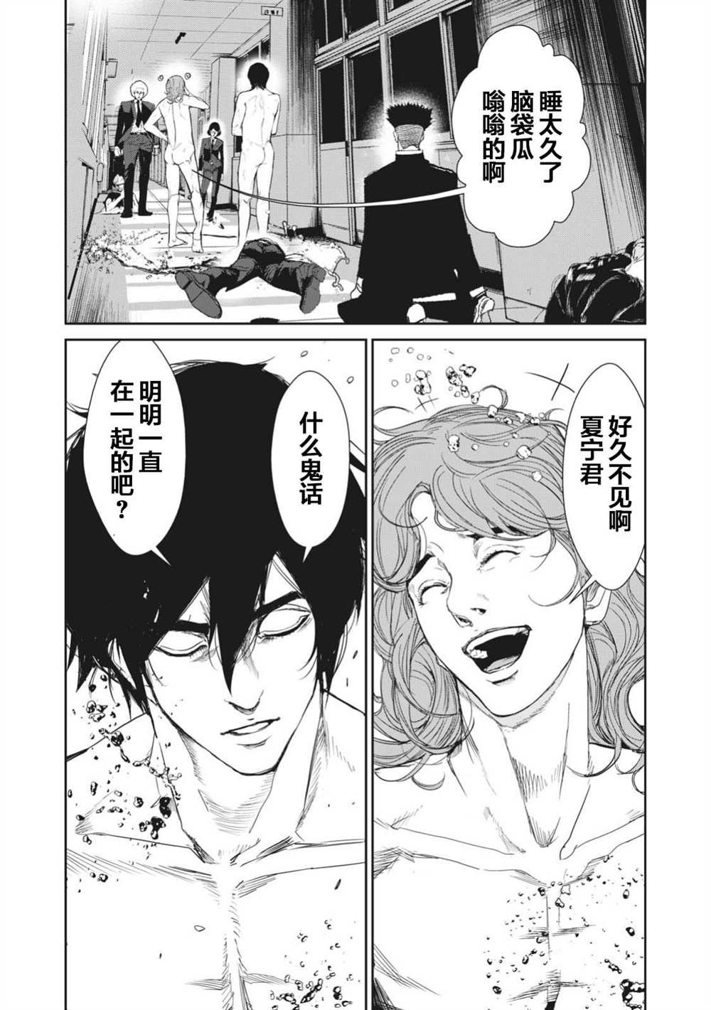 第25话
