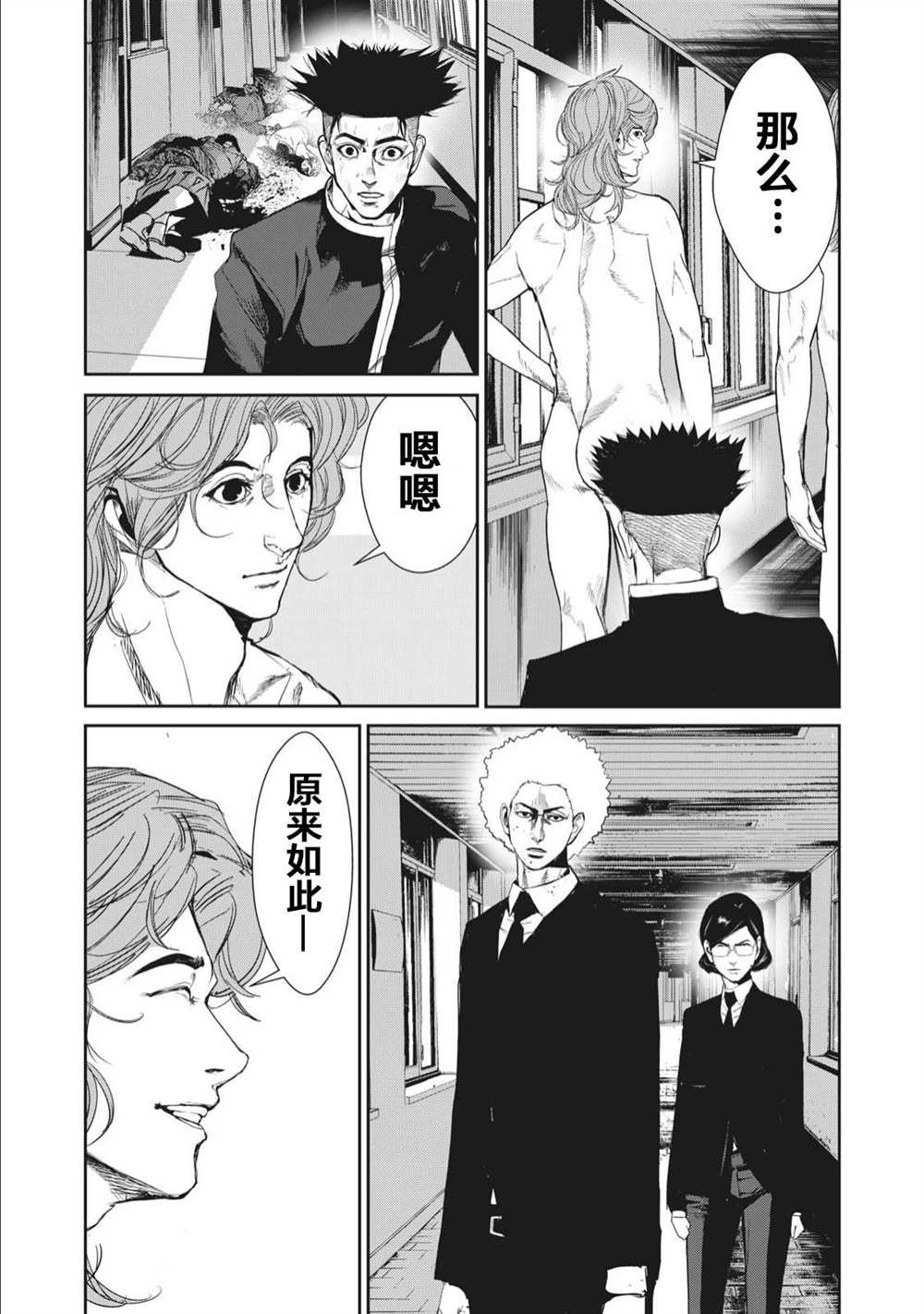 第25话