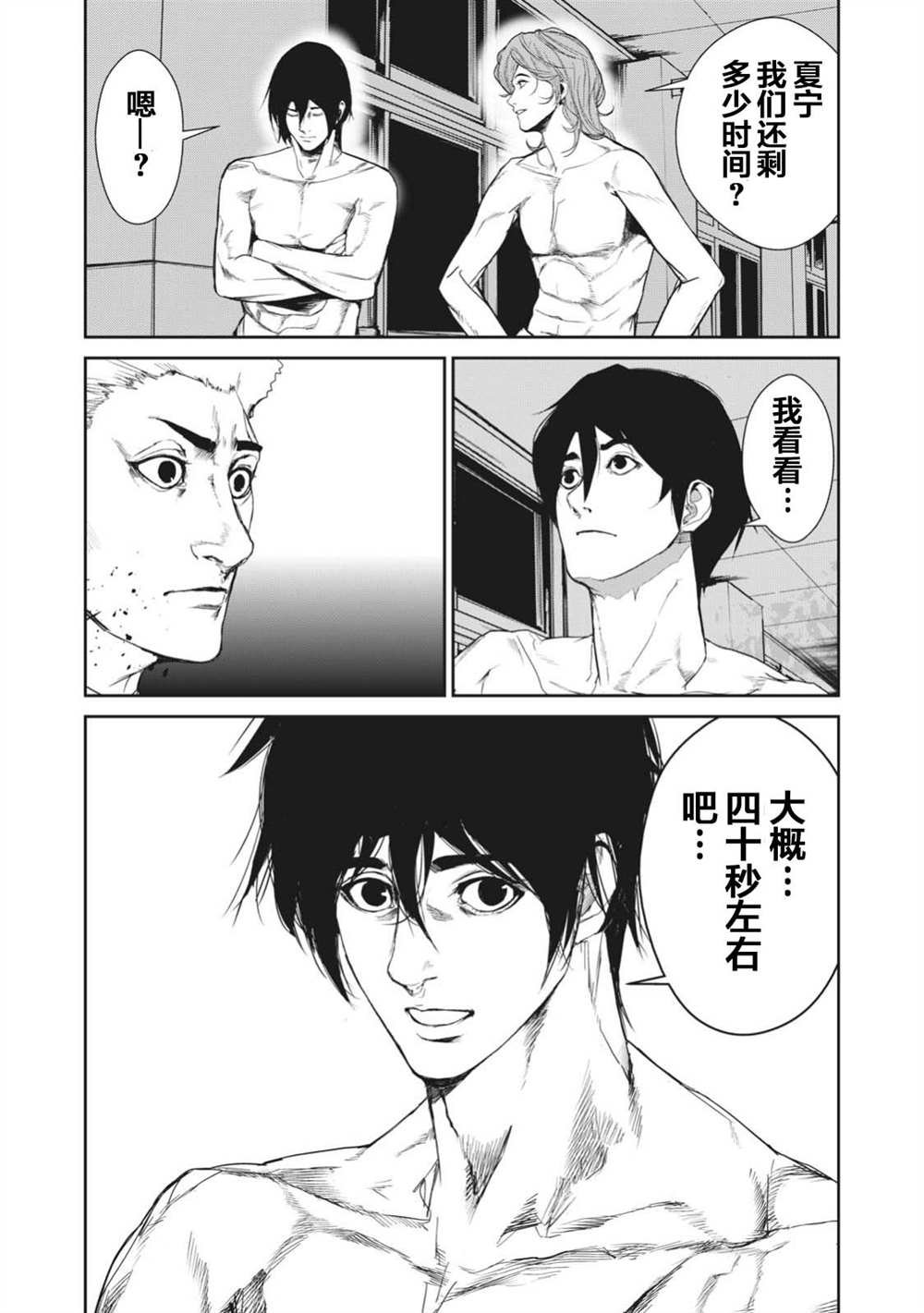 第25话