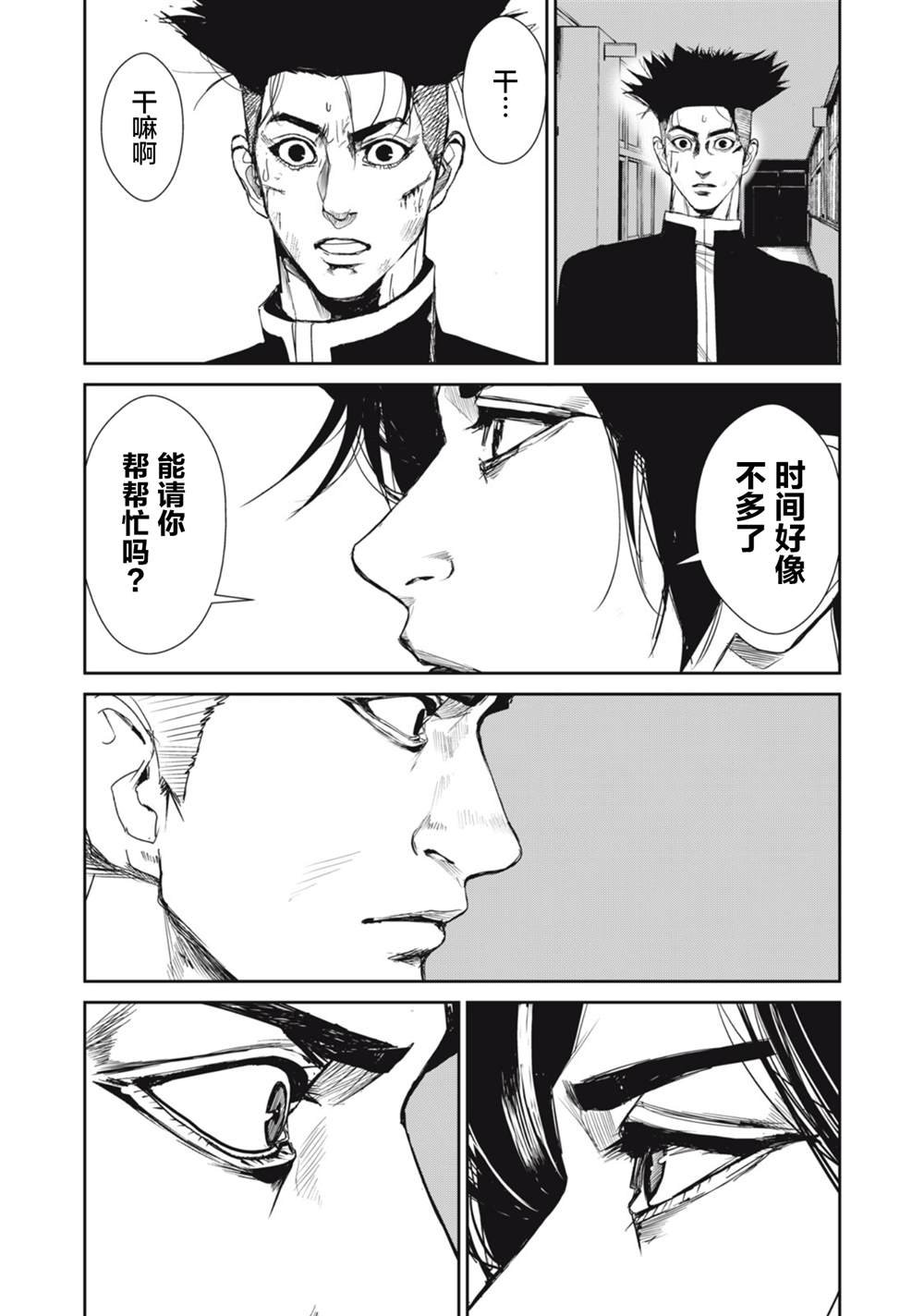 第26话