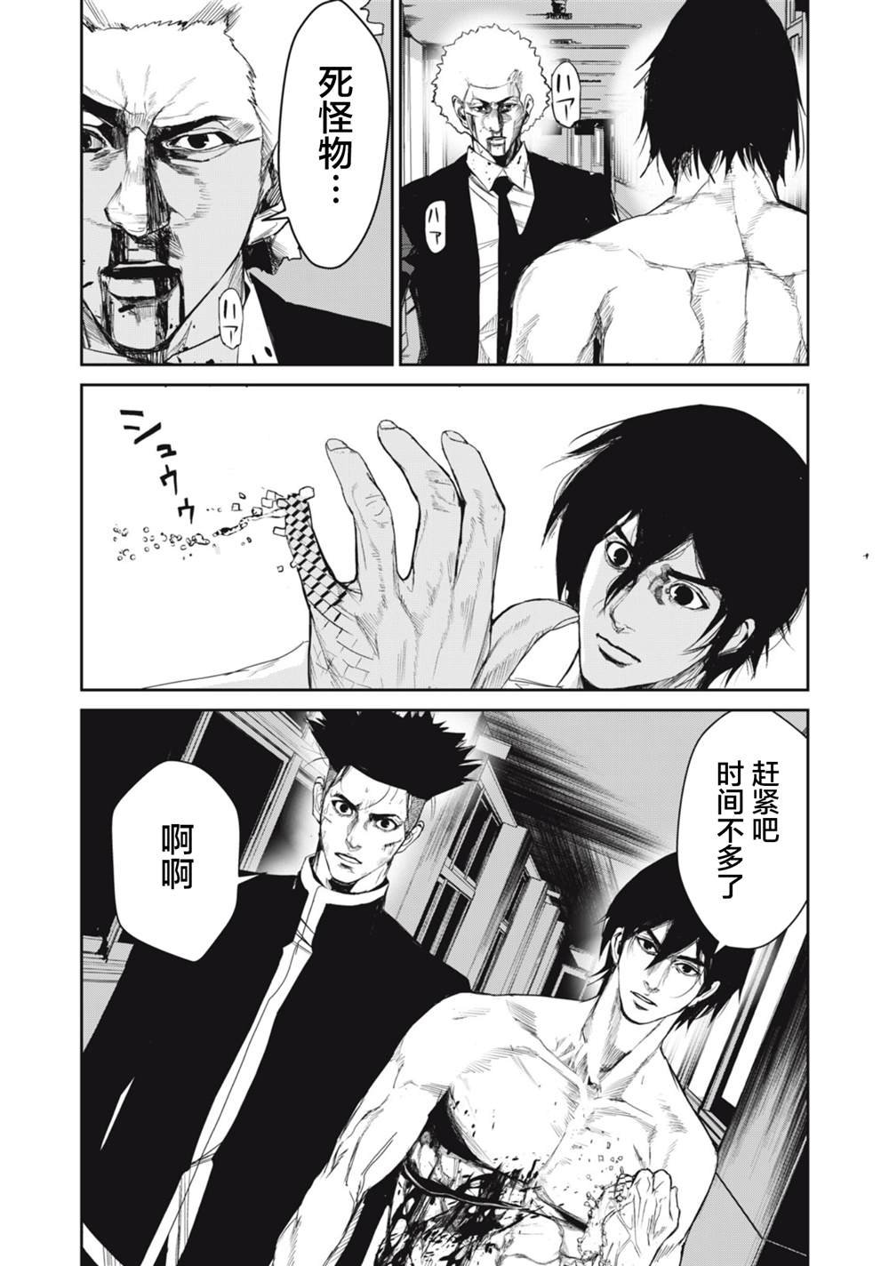 第26话