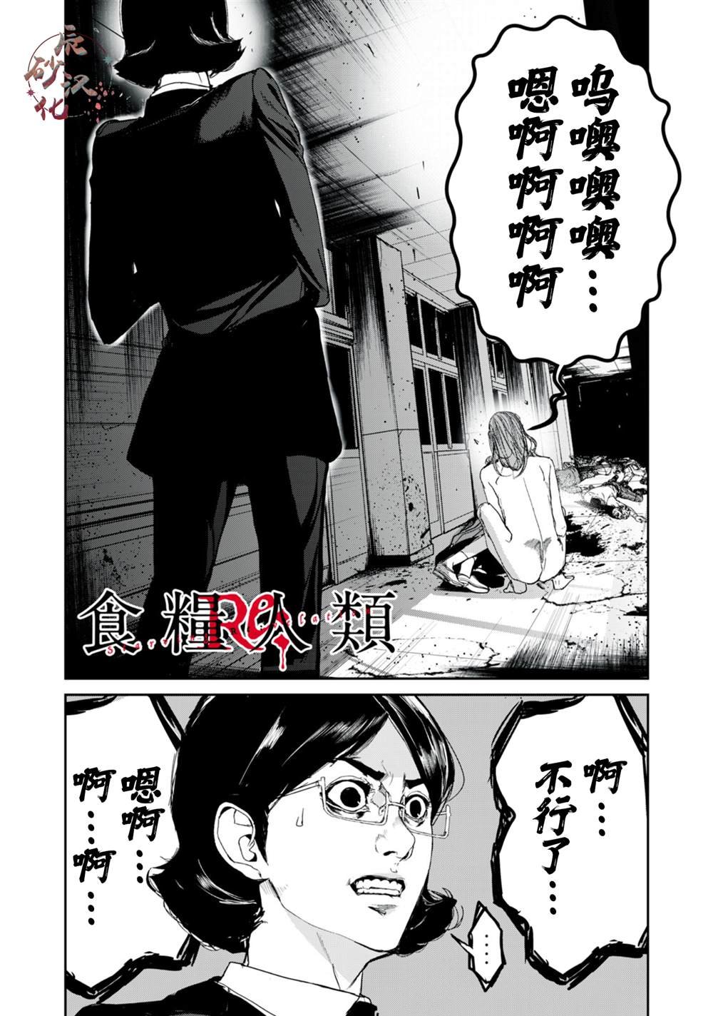 第27话