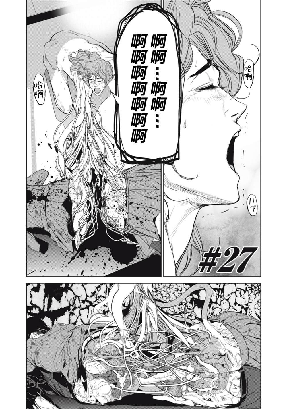第27话