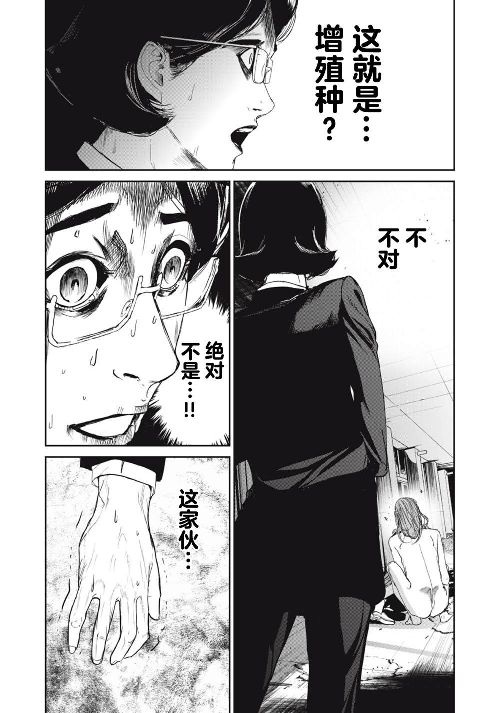 第27话