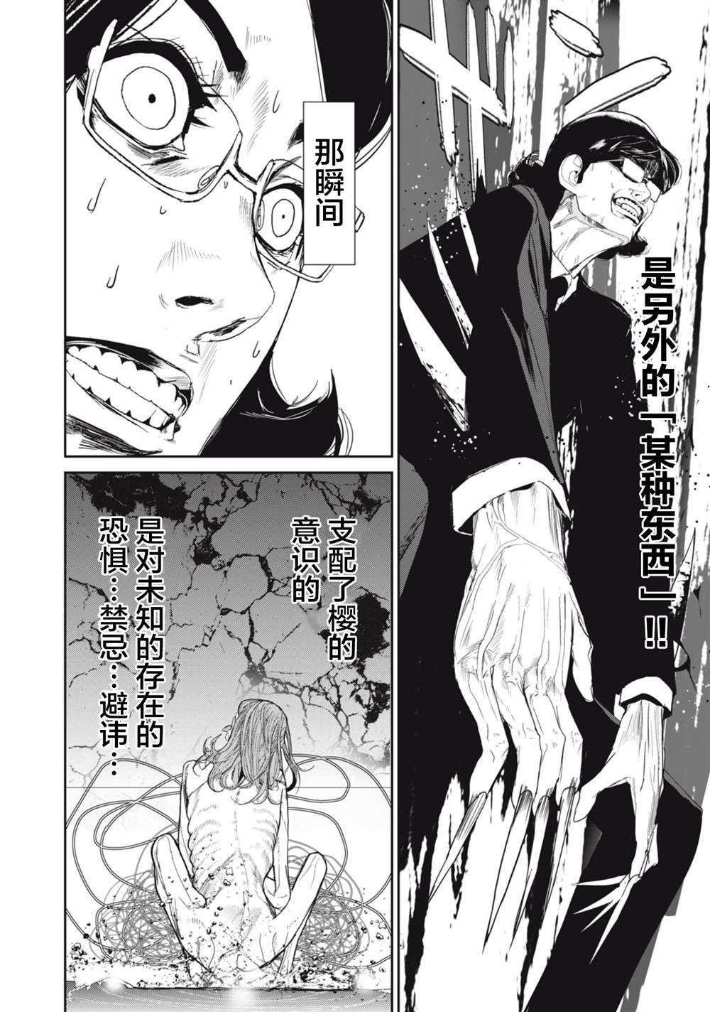 第27话