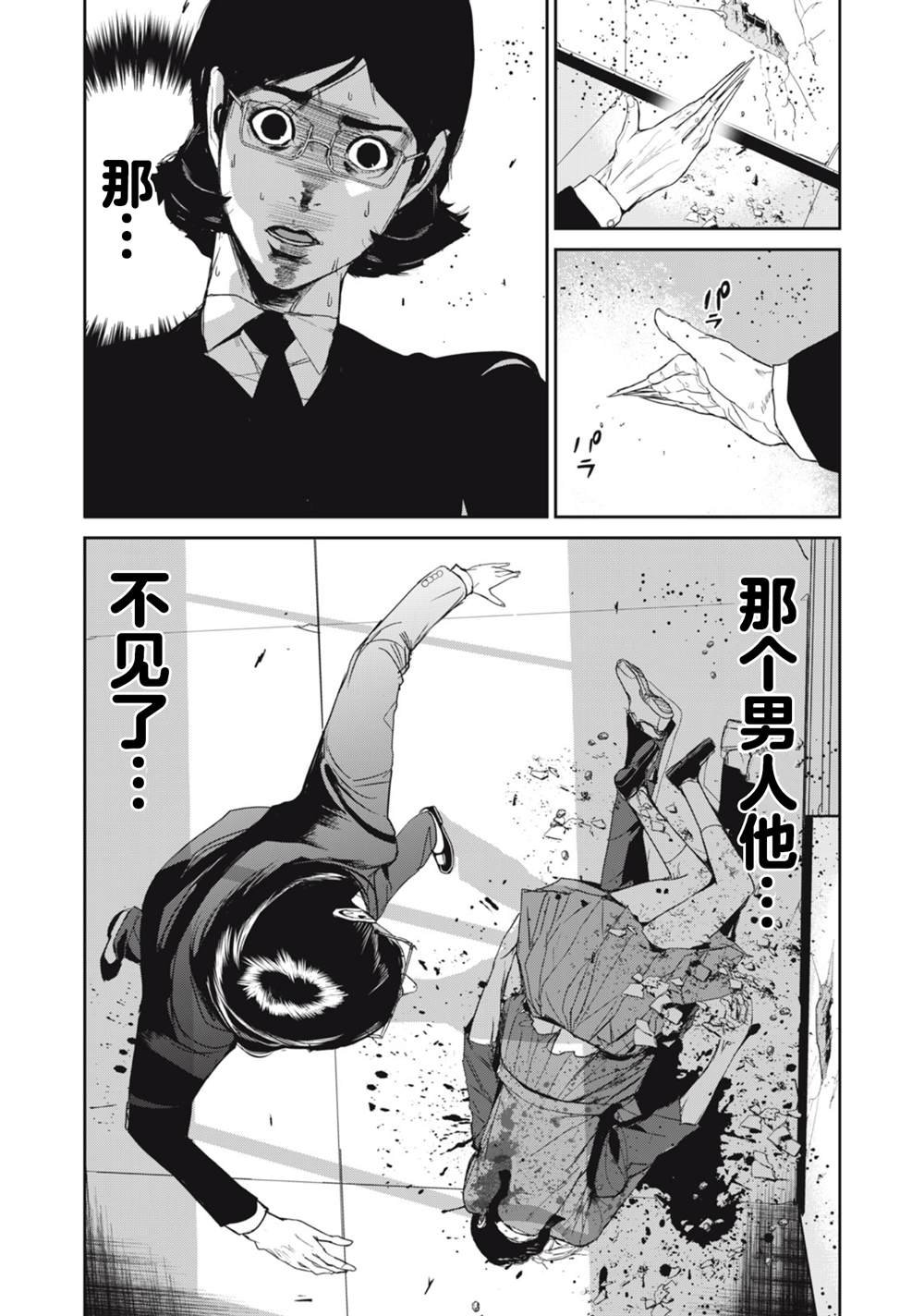 第27话