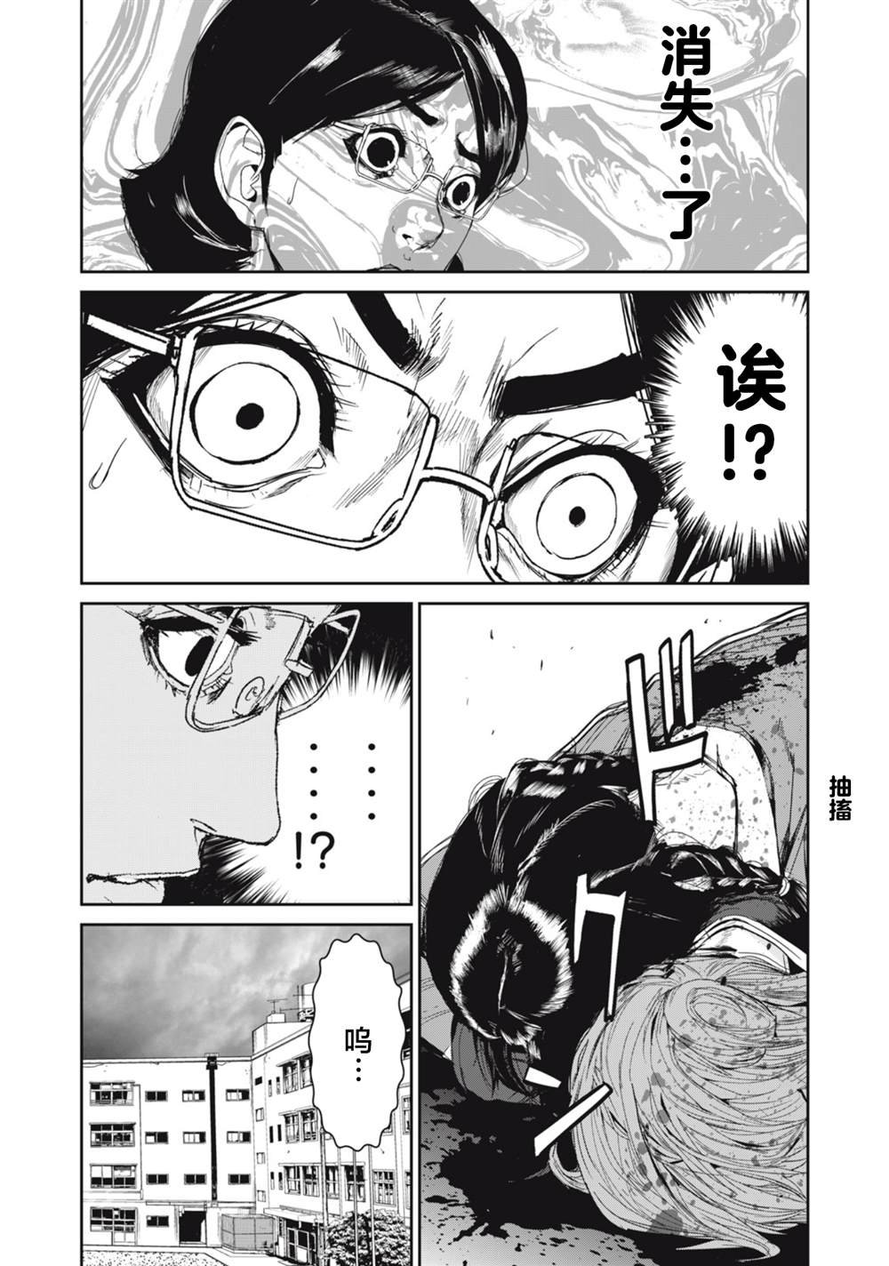 第27话