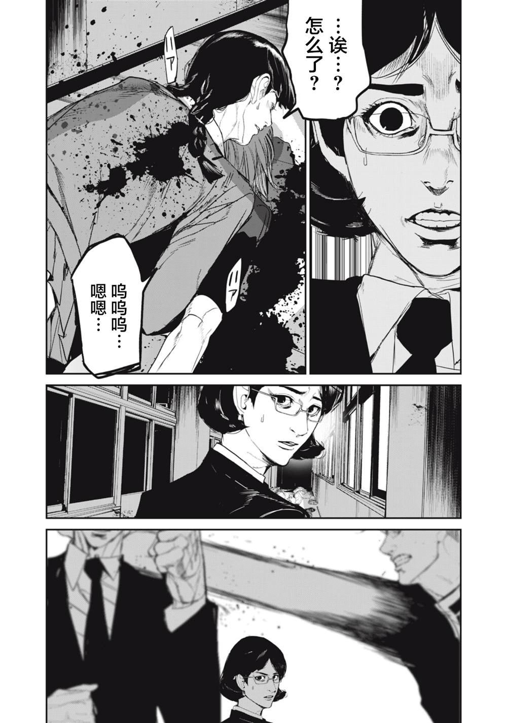 第27话