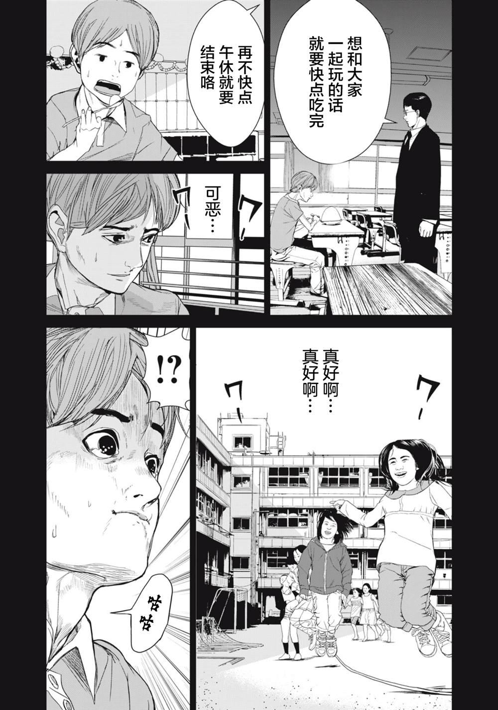 第27话