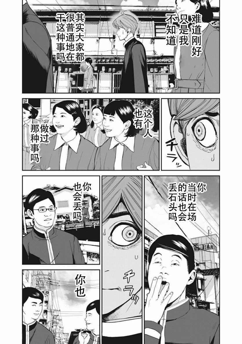 第3.1话