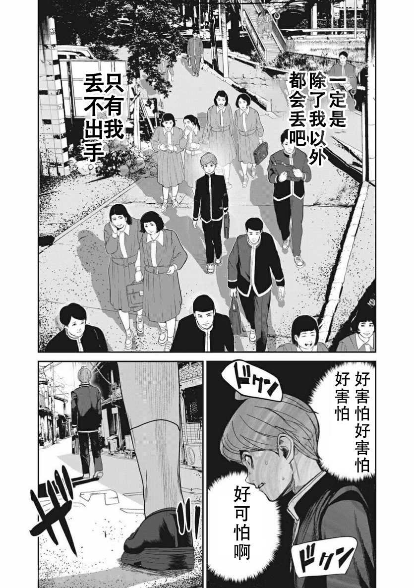 第3.1话