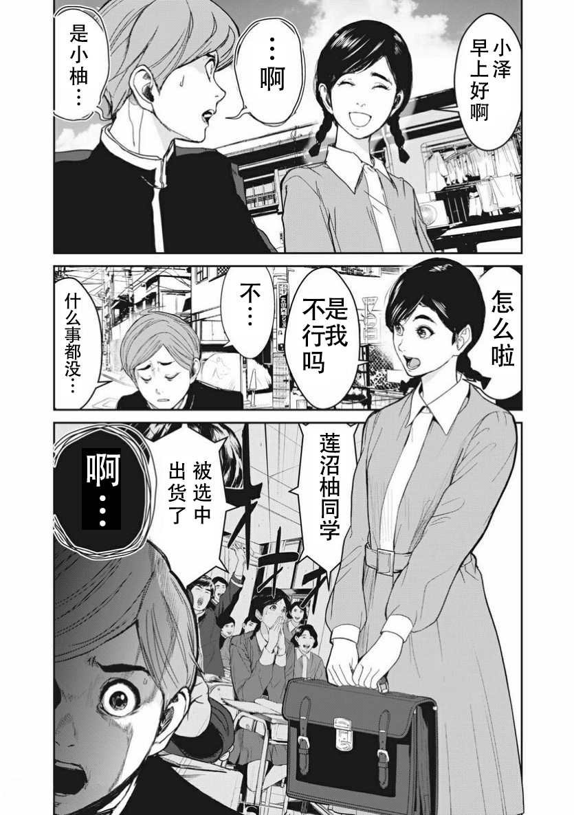 第3.1话