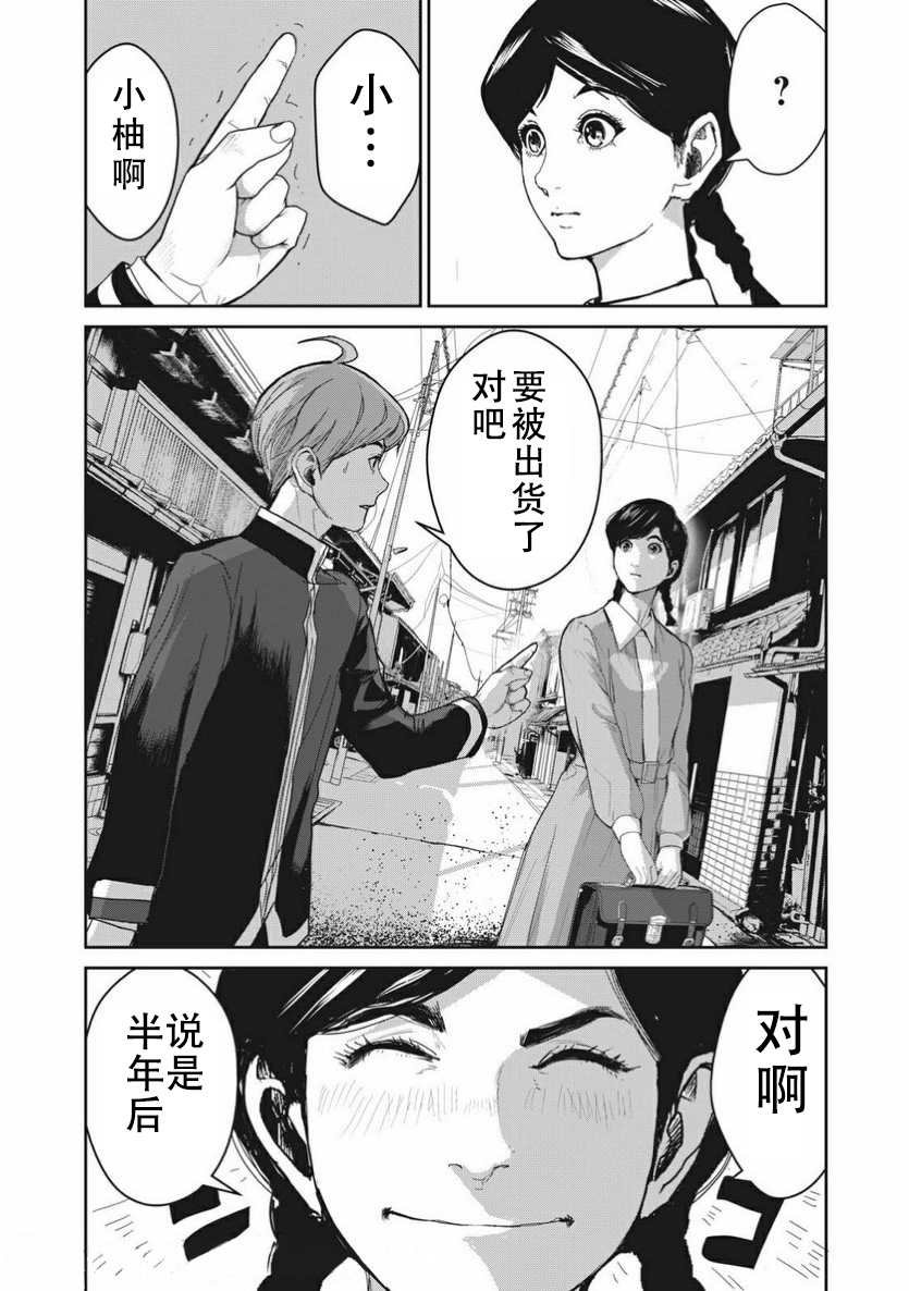 第3.1话