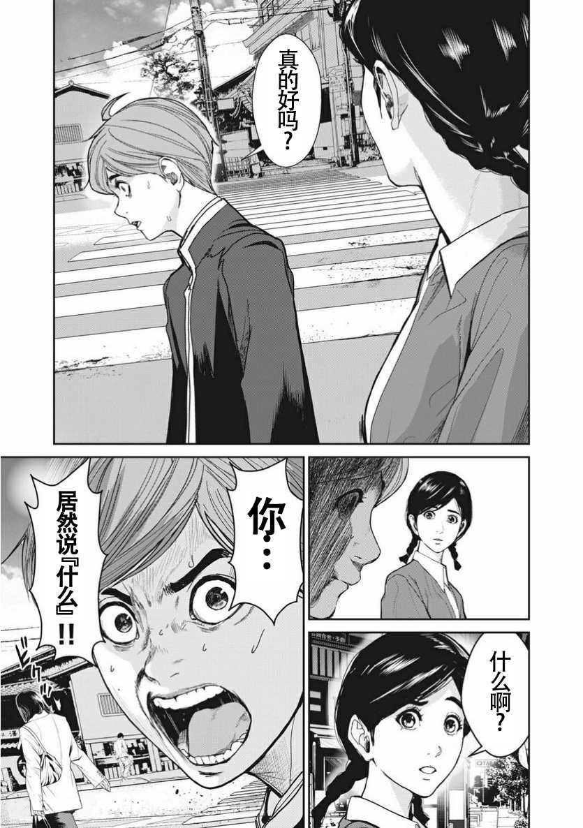 第3.1话