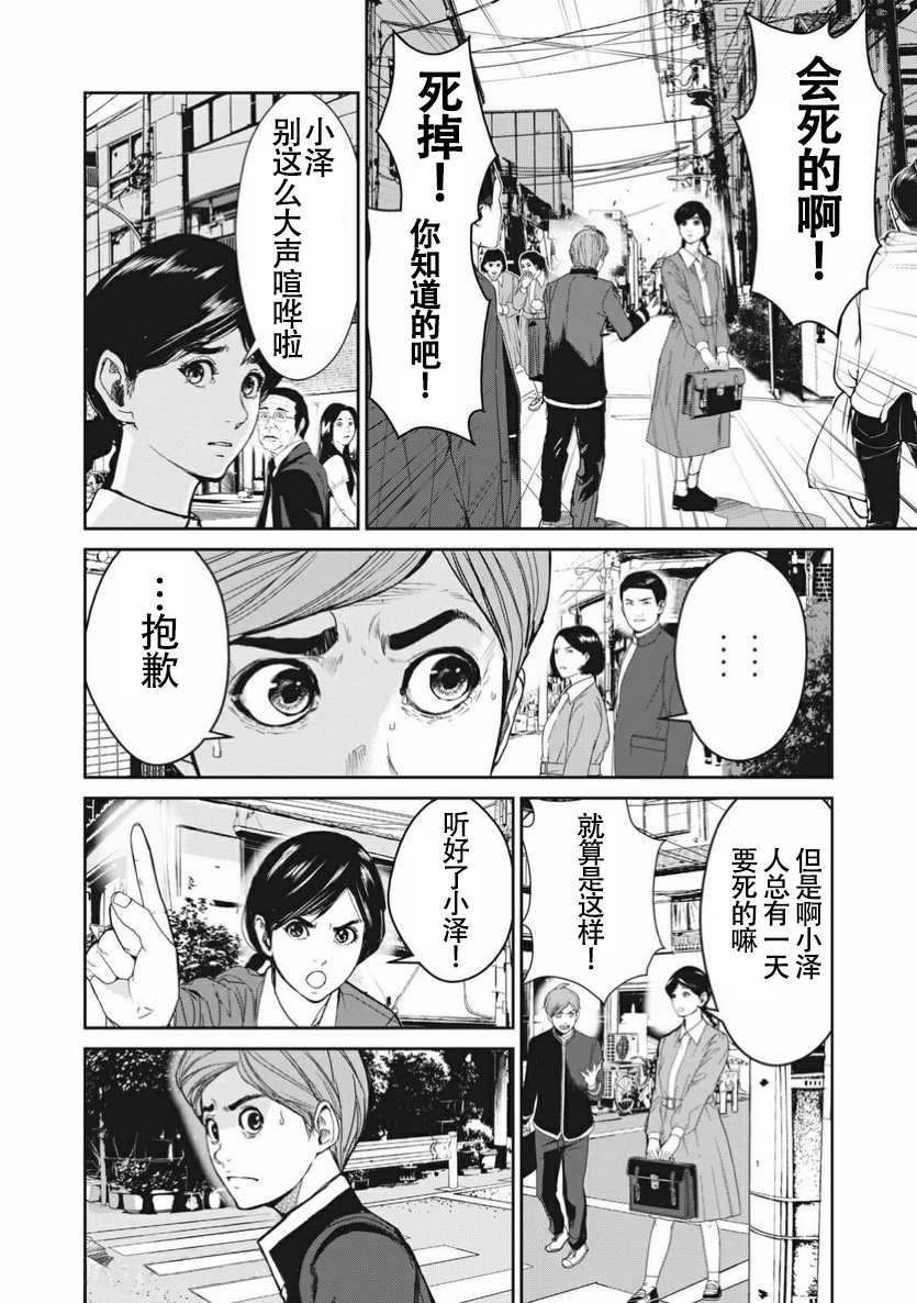 第3.1话