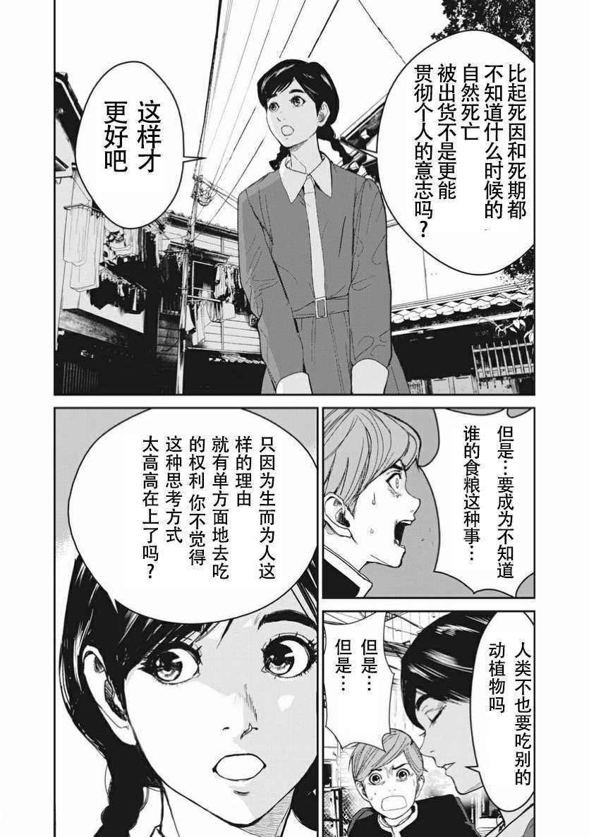 第3.1话