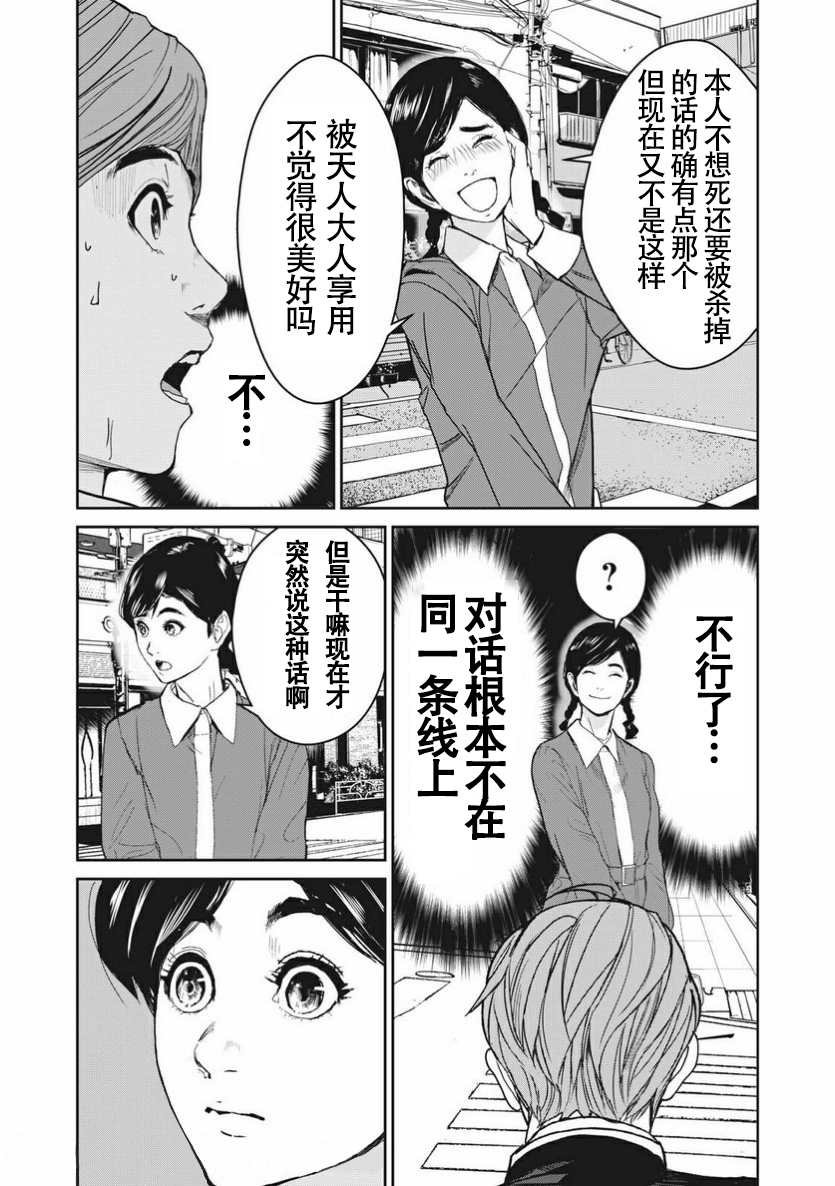 第3.1话
