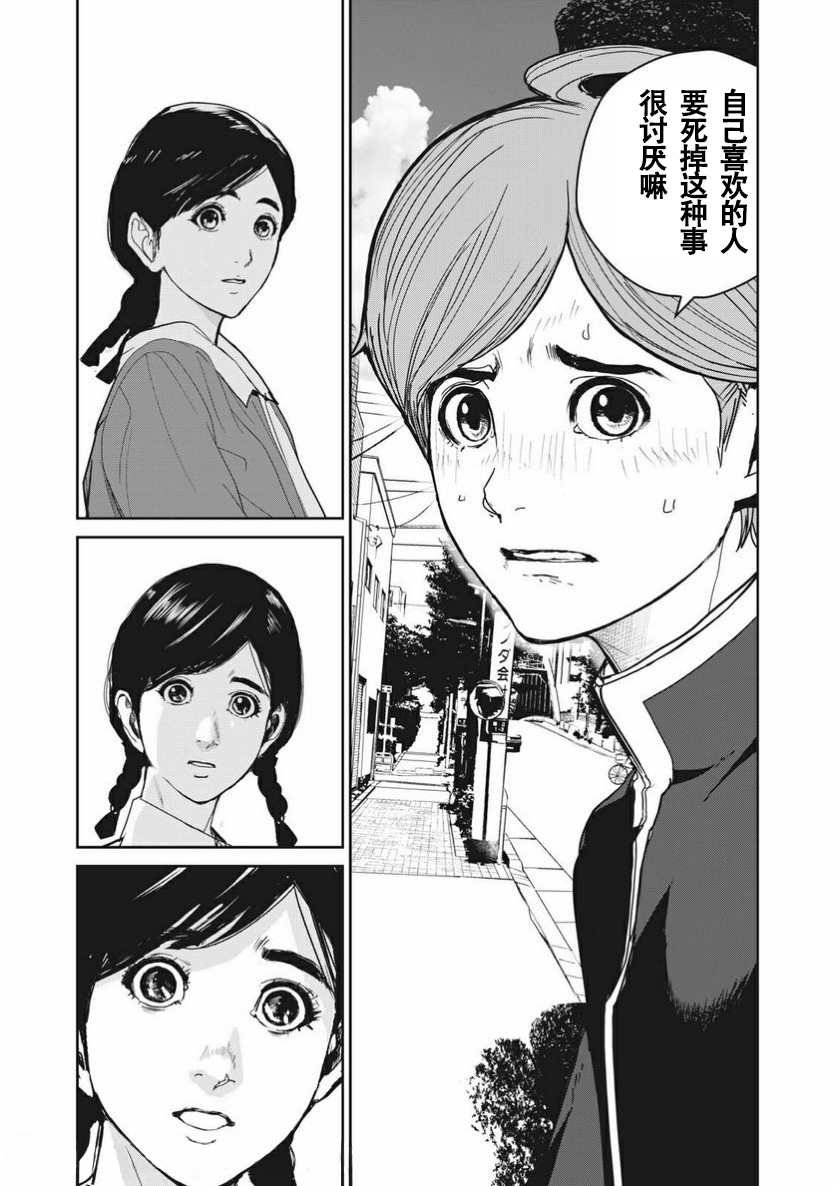 第3.1话