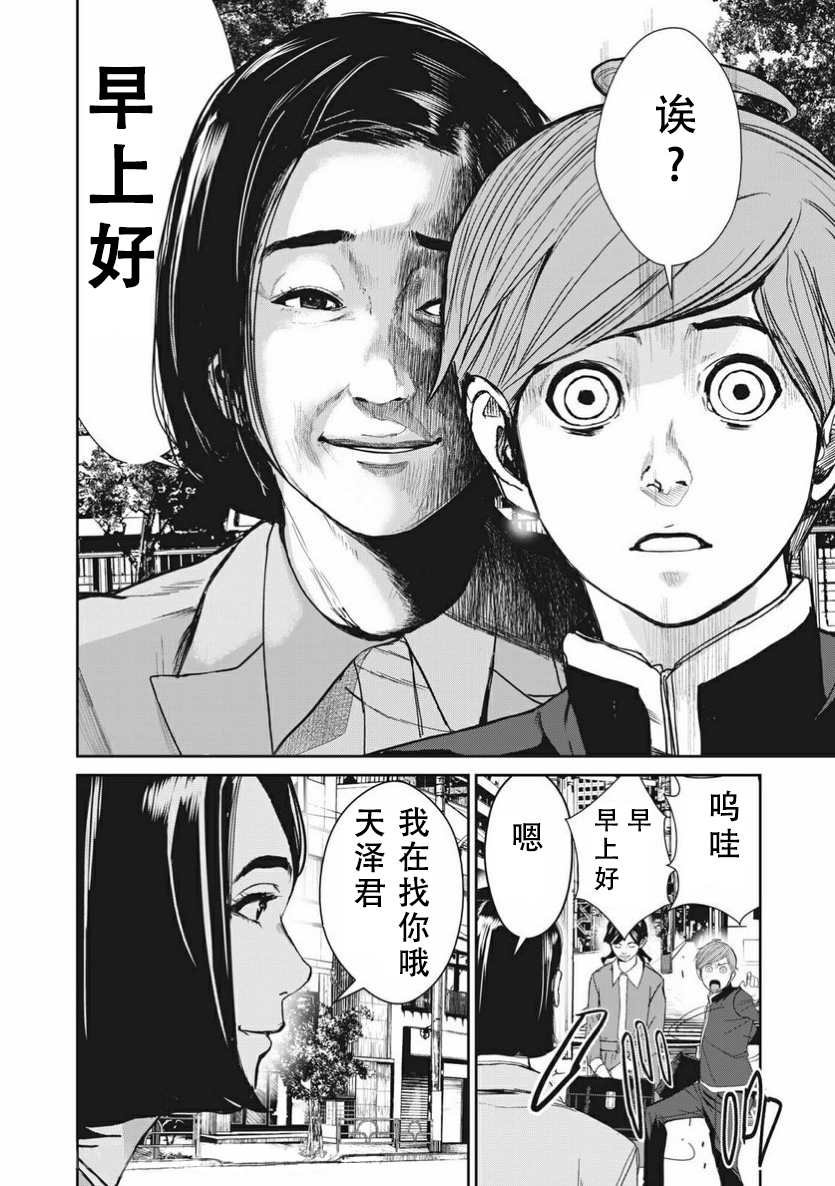 第3.1话