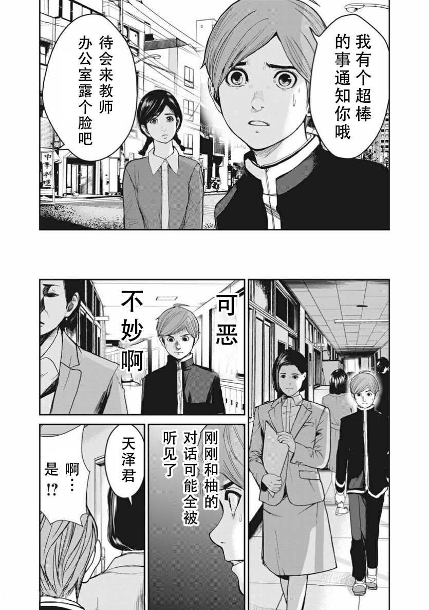第3.1话