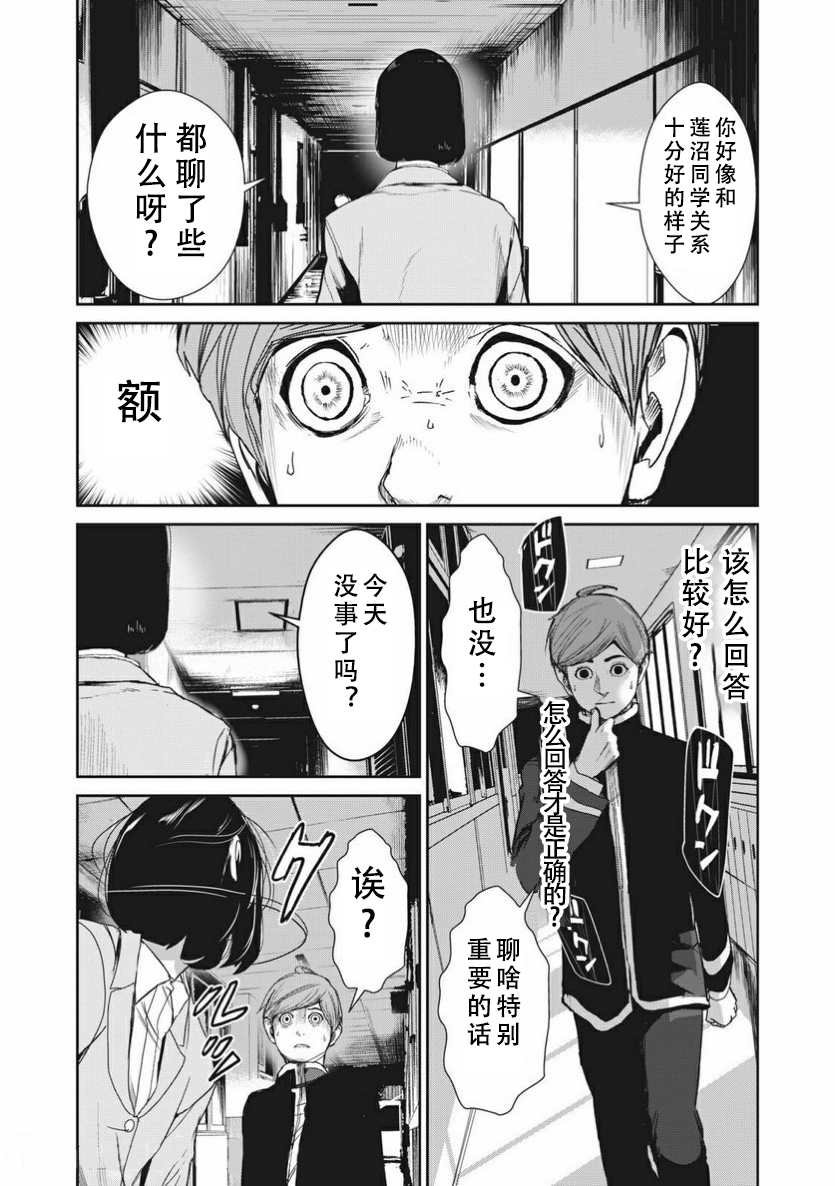 第3.1话