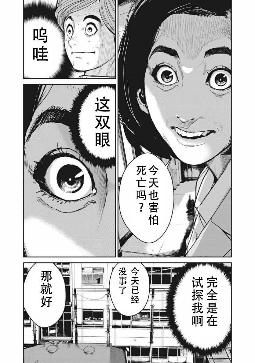第3.1话