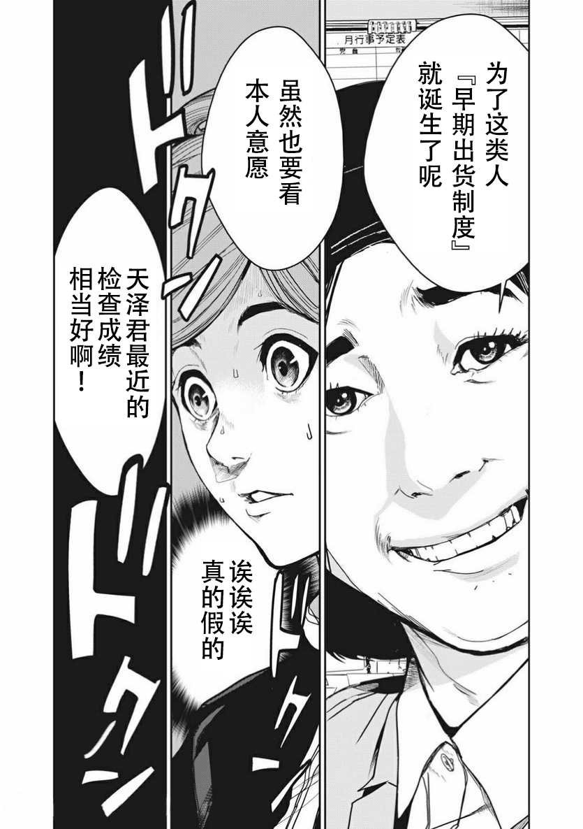 第3.1话