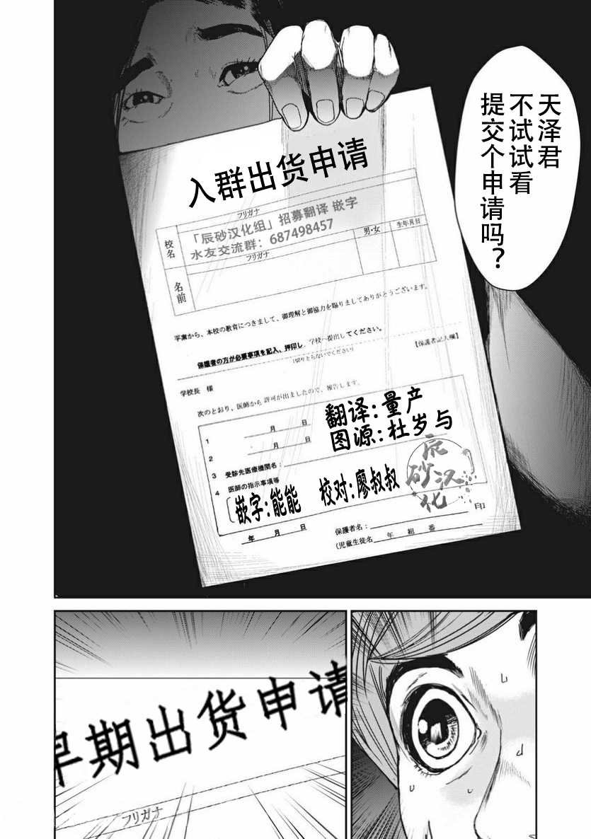 第3.1话