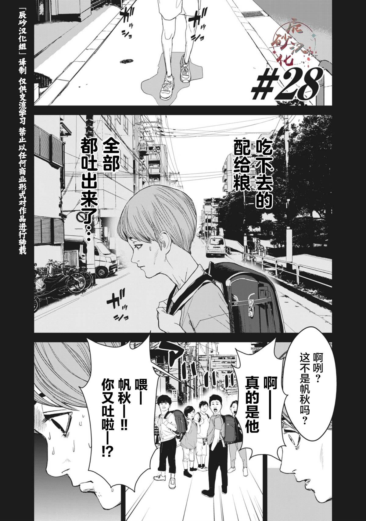 第28话