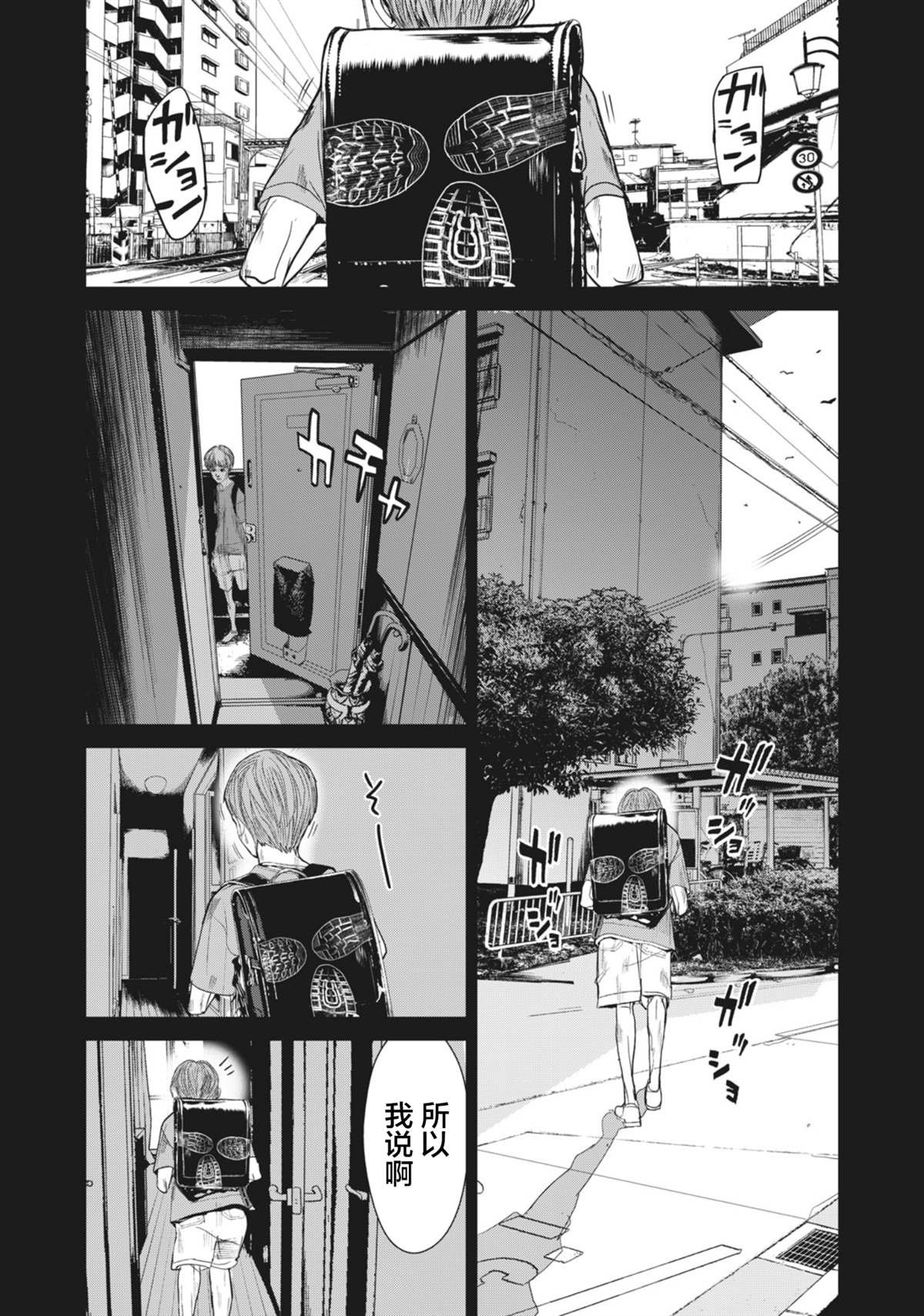 第28话