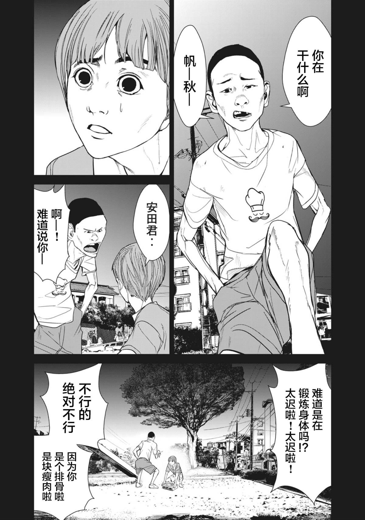 第28话