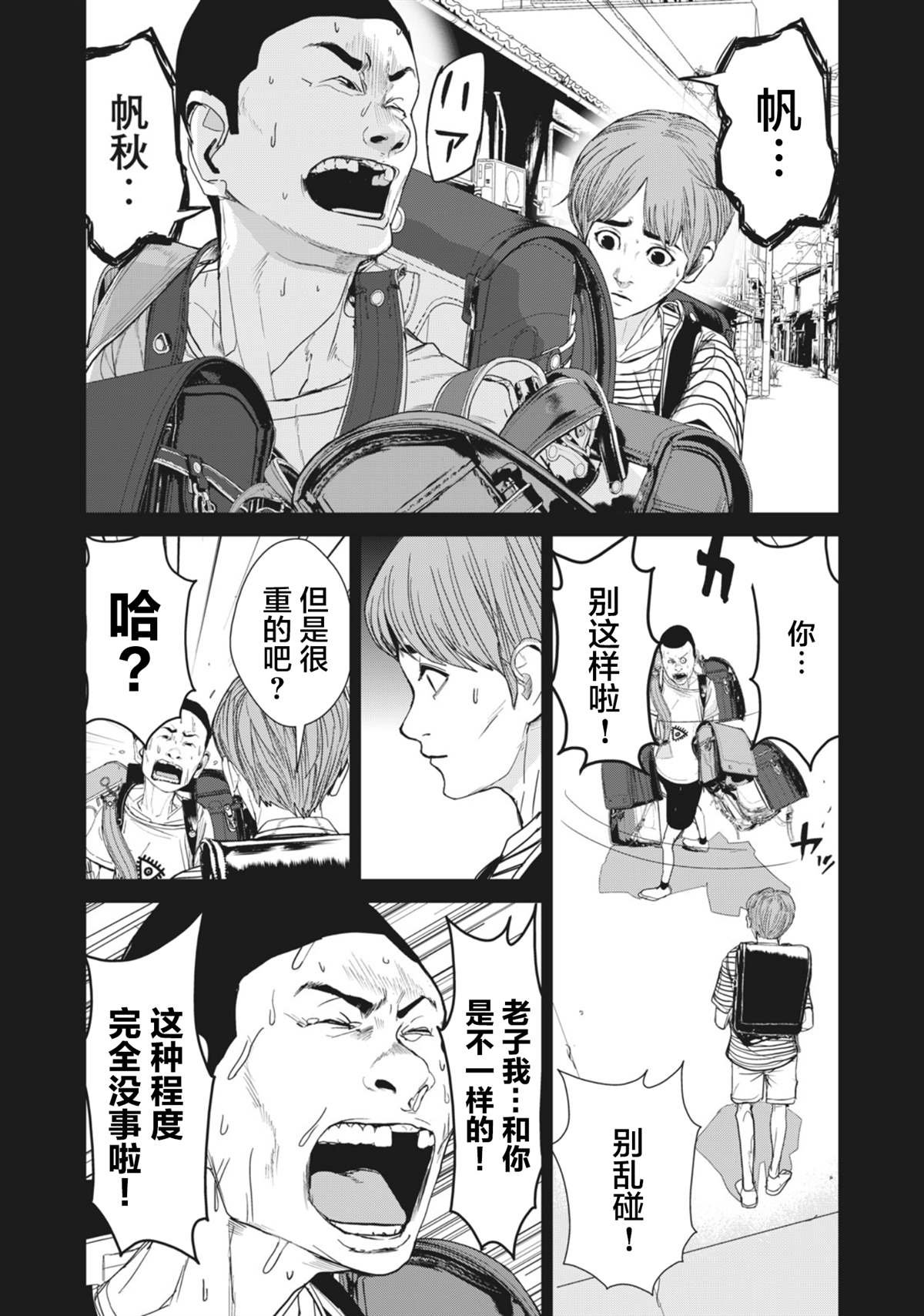 第28话