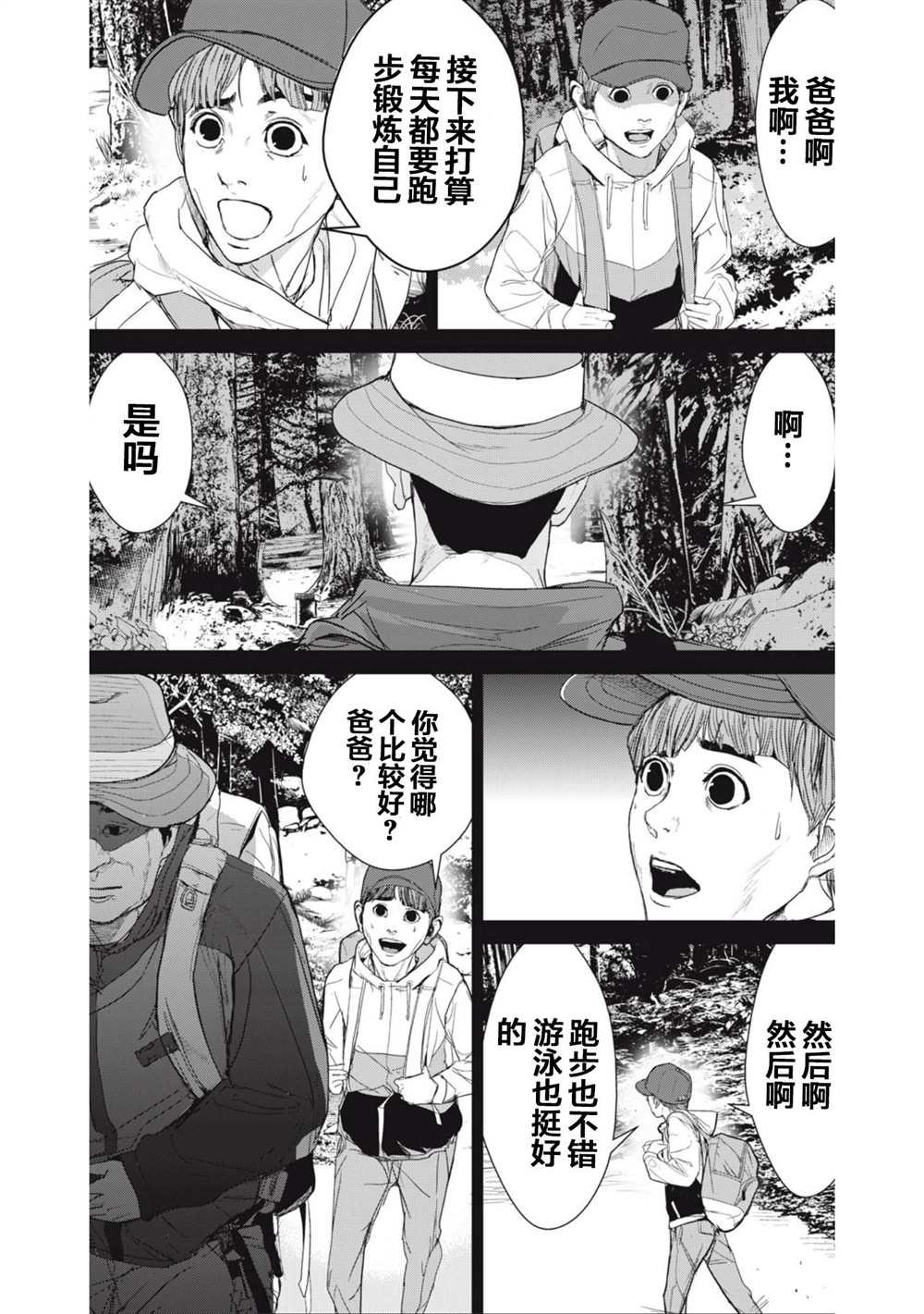 第29话