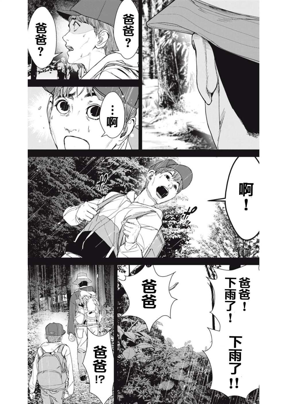 第29话