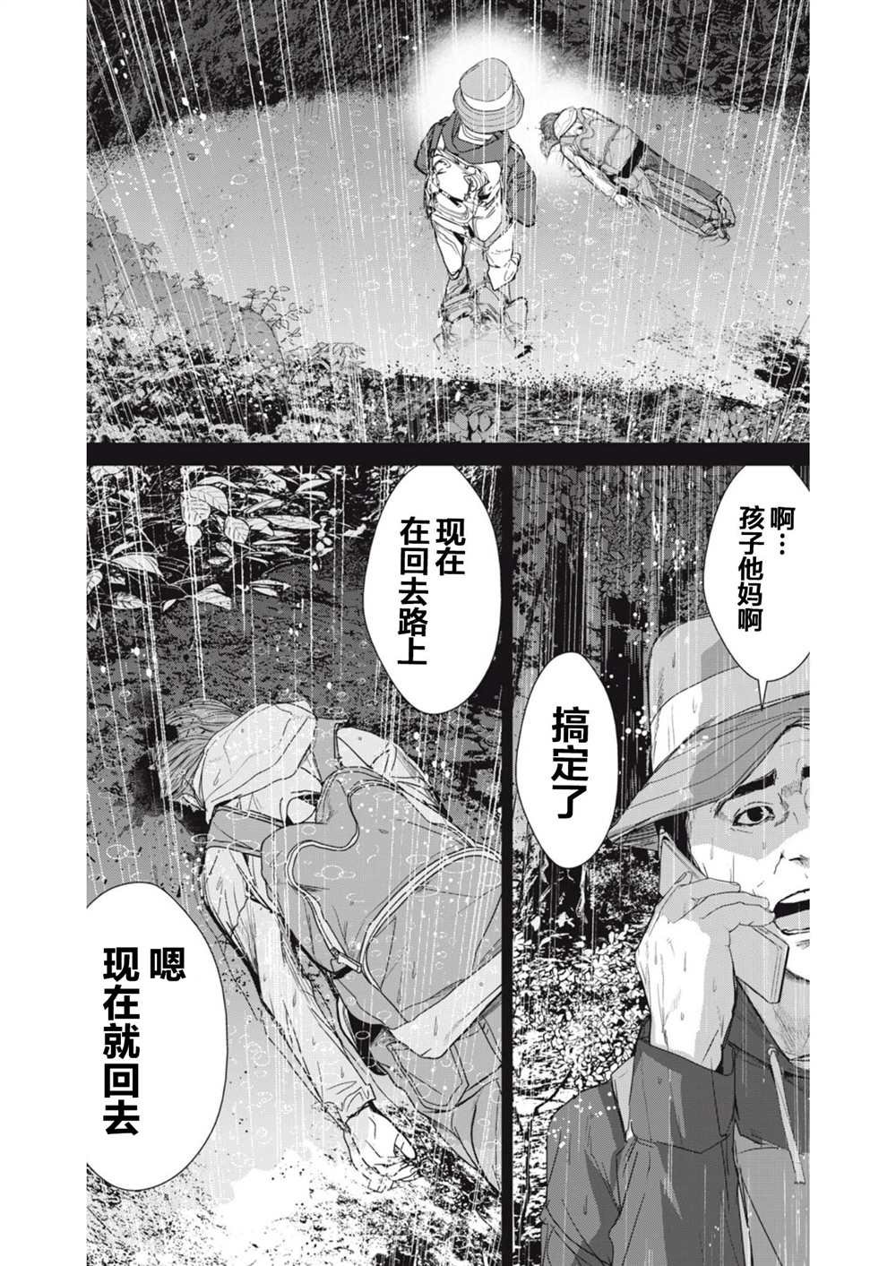 第29话